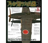 Anata no shiranai heiki : irasuto de miru makkiteki heiki sōran 3