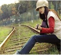 Anata to Watashi to Kimi to Bo