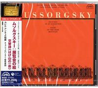 Ancerl & Czech Po - Mussorgsky: Night Bald Mountain