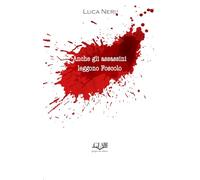 Anche gli assassini leggono Foscolo