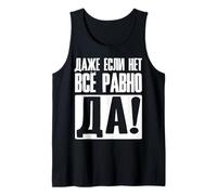 Anche Se No È Ancora Sì - Dire in Russo per I Russi Canotta