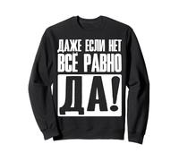 Anche Se No È Ancora Sì - Dire in Russo per I Russi Felpa