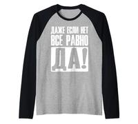 Anche Se No È Ancora Sì - Dire in Russo per I Russi Maglia con Maniche Raglan