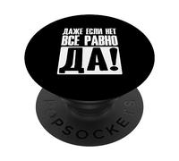 Anche Se No È Ancora Sì - Dire In Russo Per I Russi PopSockets PopGrip Adesivo