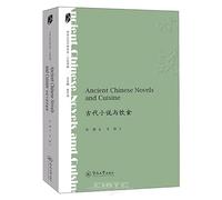 Ancient Chinese Novels and Cuisine (English Version)