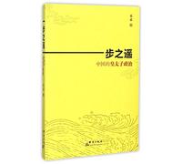 Ancient Chinese Who Left Their Marks on History