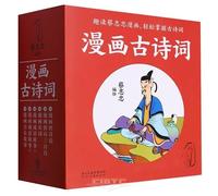 Ancient Poems in Comics (6 Volumes) (Chinese Edition)