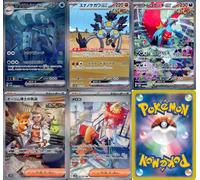 Ancient Roar SAR set completo 088 089 090 091 092/066 carta pokemon Roaring Moon