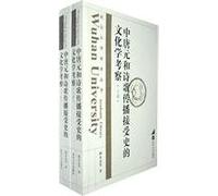 and poetry in the Tang Yuan Cultural History of Communication Study acceptable (set volume up and down) [Paperback](Chinese Edition)