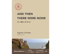 AND THEN THERE WERE NONE そして誰もいなくなった(IBC洋書ライブラリー) (Tascabile)