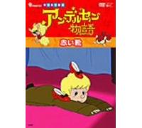 Andersen Monogatari Animation - Red Shoes, the