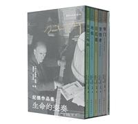 André Gide Collection: Variations of Life (5 Volumes) (Chinese Edition)