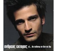Andreas Ektoras – I.. Tha Pethano An Den Se – Universal Billard