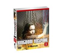 Andrew Mccarthy - Stephen King Presents Kingdom Hospital (3 Dvd) [Edizione: Giappone]