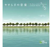 ANDREW WHITE - ã‚„ã™ã‚‰ãŽã®éŸ³楽~ã‚±ãƒ«ãƒ†ã‚£ãƒƒã‚¯ãƒ»ã‚®ã‚¿ãƒ¼