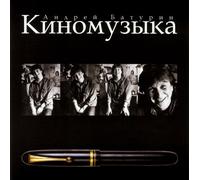 Andrey Baturin. Kinomuzyka