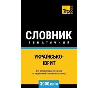 Andrey Taranov Українсько-Іврит тематичний словник - 3000 слі (Tascabile)