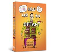 Andy Griffiths WHAT BODY PART IS THAT? (Copertina rigida)