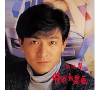 Andy Lau - Emotionally Restricted - 180gm Vinyl + Poster