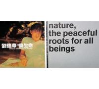 Andy Lau - Nature The Peaceful Roots For All