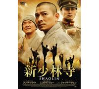 Andy Lau - Shaolin [Edizione: Giappone]