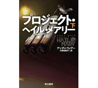 Andy Weir Project Hail Mary (Tascabile)