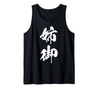 ANEGO 姉御 Japanese Calligraphy, Lo Spirito della Donna Forte Canotta