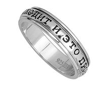 Anello in argento Sterling 925 con scritta "This Too Shall Pass", re Salomone, Kabbala, testo russo, Israele, girevole, unisex, Gerusalemme, Precious Blessed Israele, 32, Argento sterling, In argento