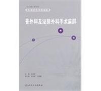 anesthesia for general surgery and urology