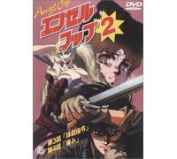 Angel Cop Vol. 2