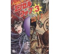 Angel Cop Vol. 3