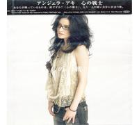 Angela Aki - Kokoro No Senshi