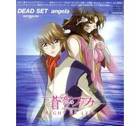 Angela - Sokyuno Fafner Image Maxi