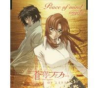 Angela - Soukyuu No Fafner Right/Left