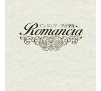 Angelique Ongaushuu-Roma [Import]