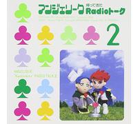 ANGELIQUE RADIO TALK 2 - RADIO