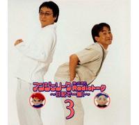 Angelique Radio Talk 3