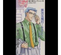 Angelique Special 2-Erunsuto