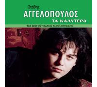 Angelopoulous,Stathis - Best of