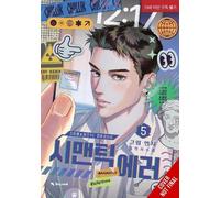 Angy J. Soori Semantic Error (comic), Vol. 5 (Tascabile)