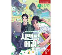 Angy Soori J. Semantic Error (comic), Vol. 3 (Tascabile)