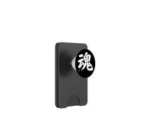 Anima Kanji in giapponese Lettera Giappone Simbolo sul davanti e sul retro PopSockets PopWallet per MagSafe