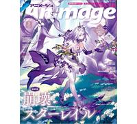 Animage May 2025 Honkai: Star Rail Anime Magazine Game dal Giappone