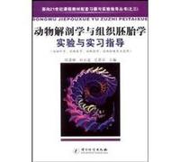 Animal Anatomy, Histology and Embryology experiments and practice guidance (other)