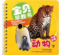 Animal Babies Early Education Book Bilingual Enlightenment Final Volume (Chinese Edition)