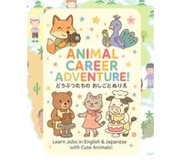 Animal Career Adventure: Learn About Jobs in English & Japanese with Cute Animals | Fun Bilingual Coloring Book for Kids Ages 3-6 えいごとにほんごでまなぶ かわいいどうぶつのしごと