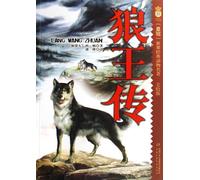 Animal Classics: Lobo the Wolf: King of Currumpaw (Chinese Edition)