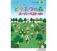 Animal Crossing Japan Doubutsu Super Best Piano Solo Score Partiture Libro