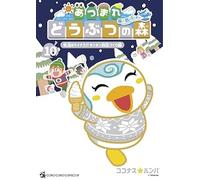 Animal Crossing: New Horizons. Il diario dell'isola deserta (Vol. 10)