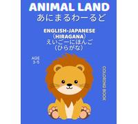 Animal Land | どうぶつランド - English-Japanese Toddler Coloring Book